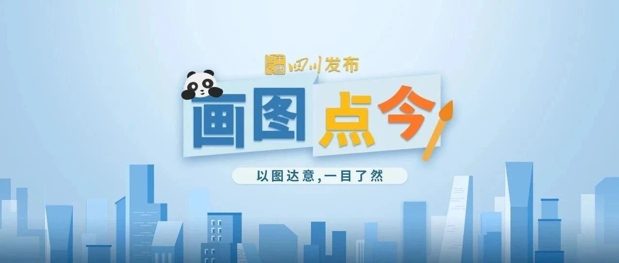 开展野外火源治理和查处违规用火行为！四川出台方案