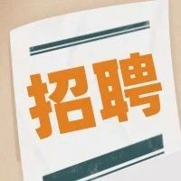 2021年成都市温江区面向社会公开招聘教师公告