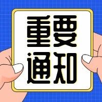 成都住建局提醒：租房权属核验很重要