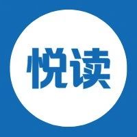 我们为什么要读书？