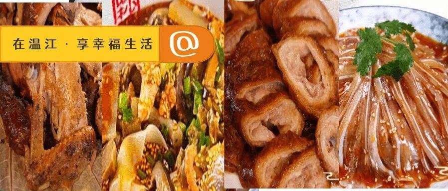 温江这9道美食上榜成都名菜啦！看看有没有你爱吃的那口！
