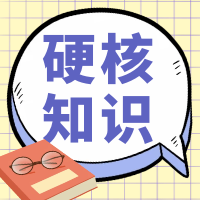 @失业人员 | 领取失业保险金的小知识！