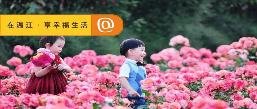 五一来温江，这样耍！（国色天乡套票免费送！）