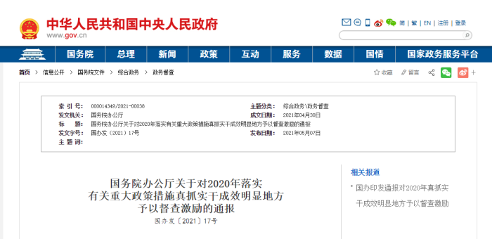 微信图片_20210508141230.png
