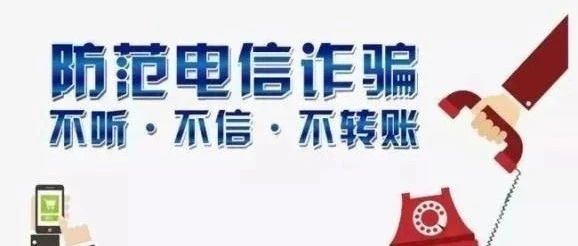 温江公安全方位开展反诈宣传，为群众播下防诈“平安种子”