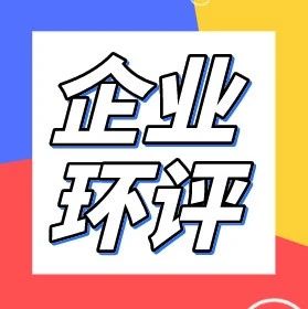 【关注】@所有企业，环评必看清单来了，避免高额罚款！