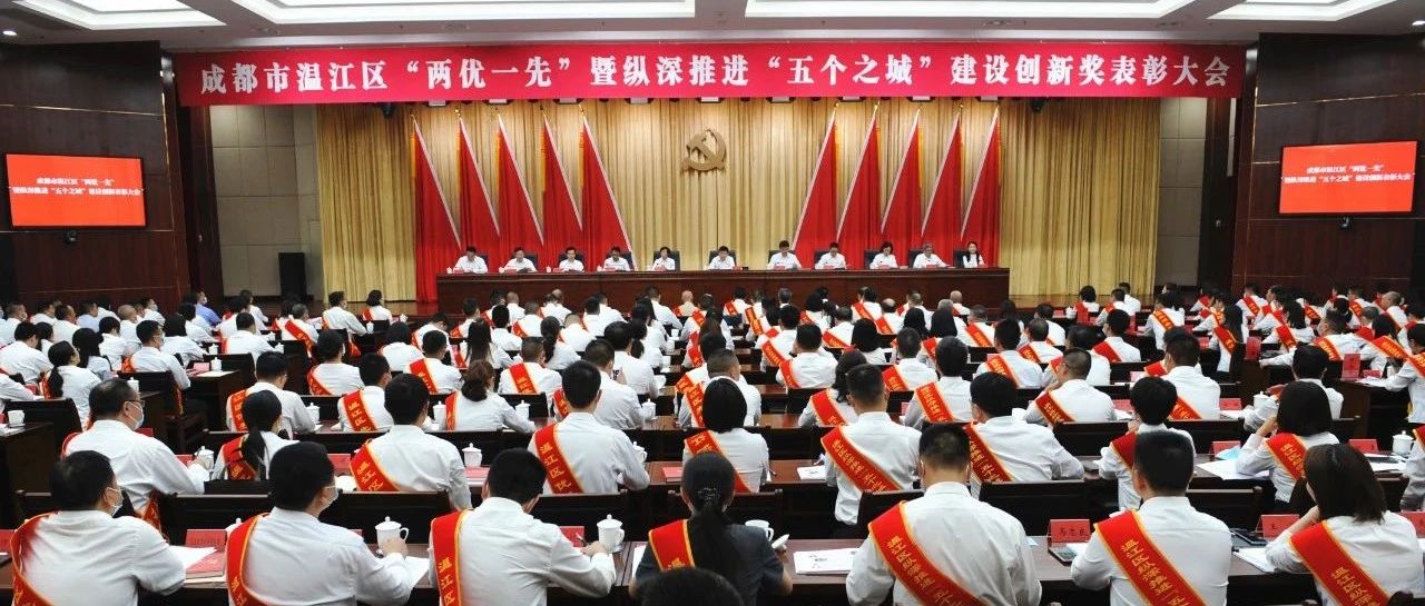 今天温江的头条，属于他们！