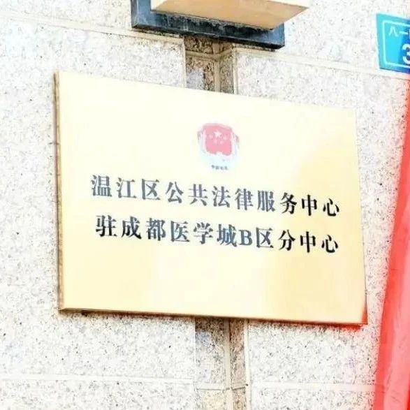 就在永宁！全市首家产业功能区“24小时”公共法律服务中心营业啦～