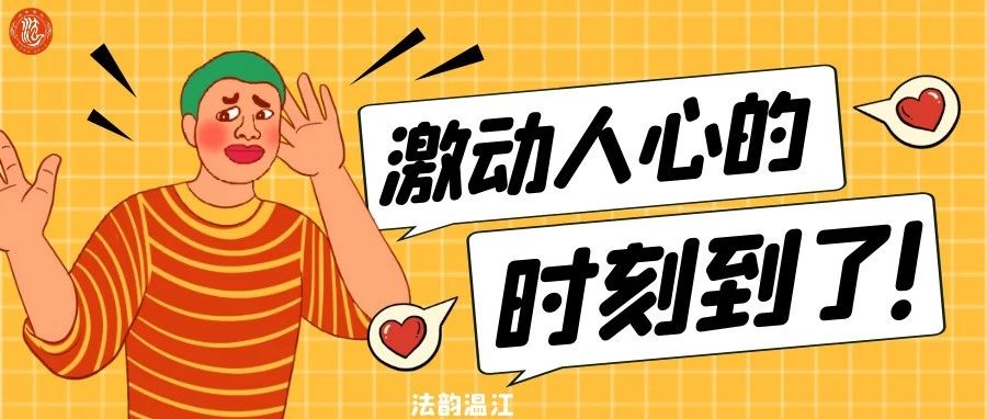 奥力给！温江区企业公共法律服务平台正式上线→