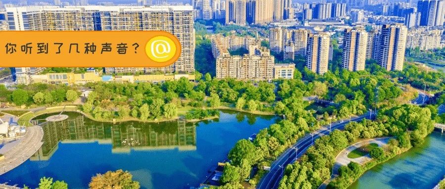 “听”懂江安河，才能懂得温江人的幸福！
