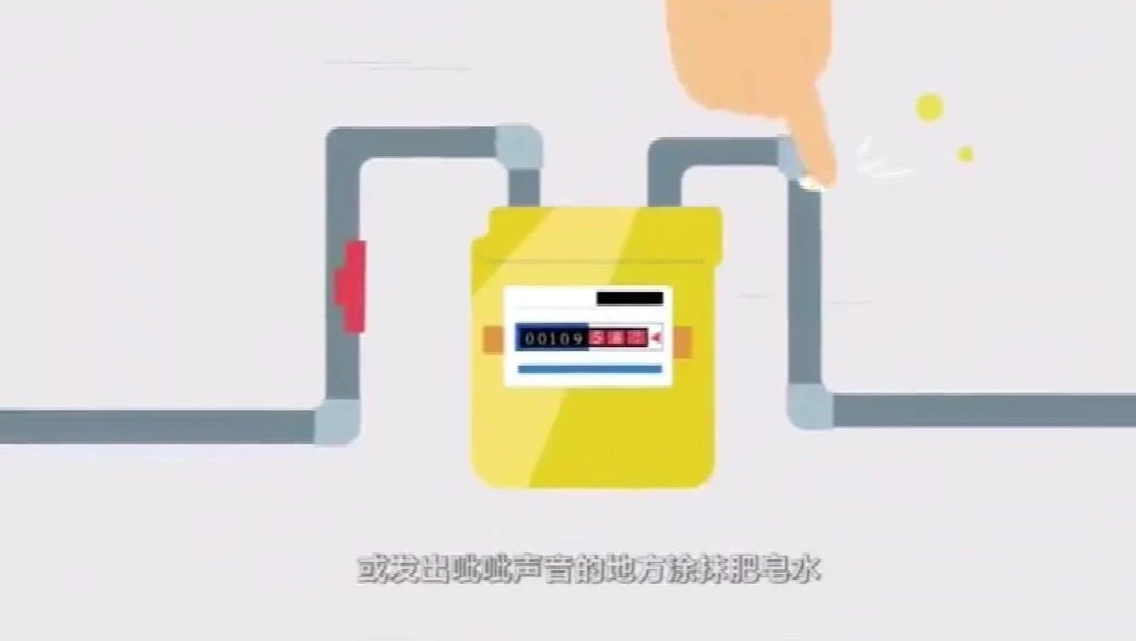 2分钟看懂！燃气泄漏怎么办？