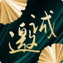 @区内企业 诚邀您参加成都市工业互联网企业供需对接大会！
