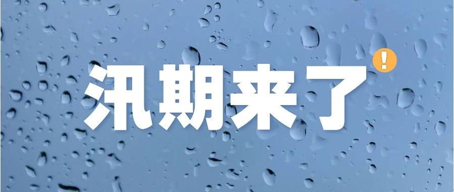 汛期来临！温江住建加强房屋安全风险排查整治！