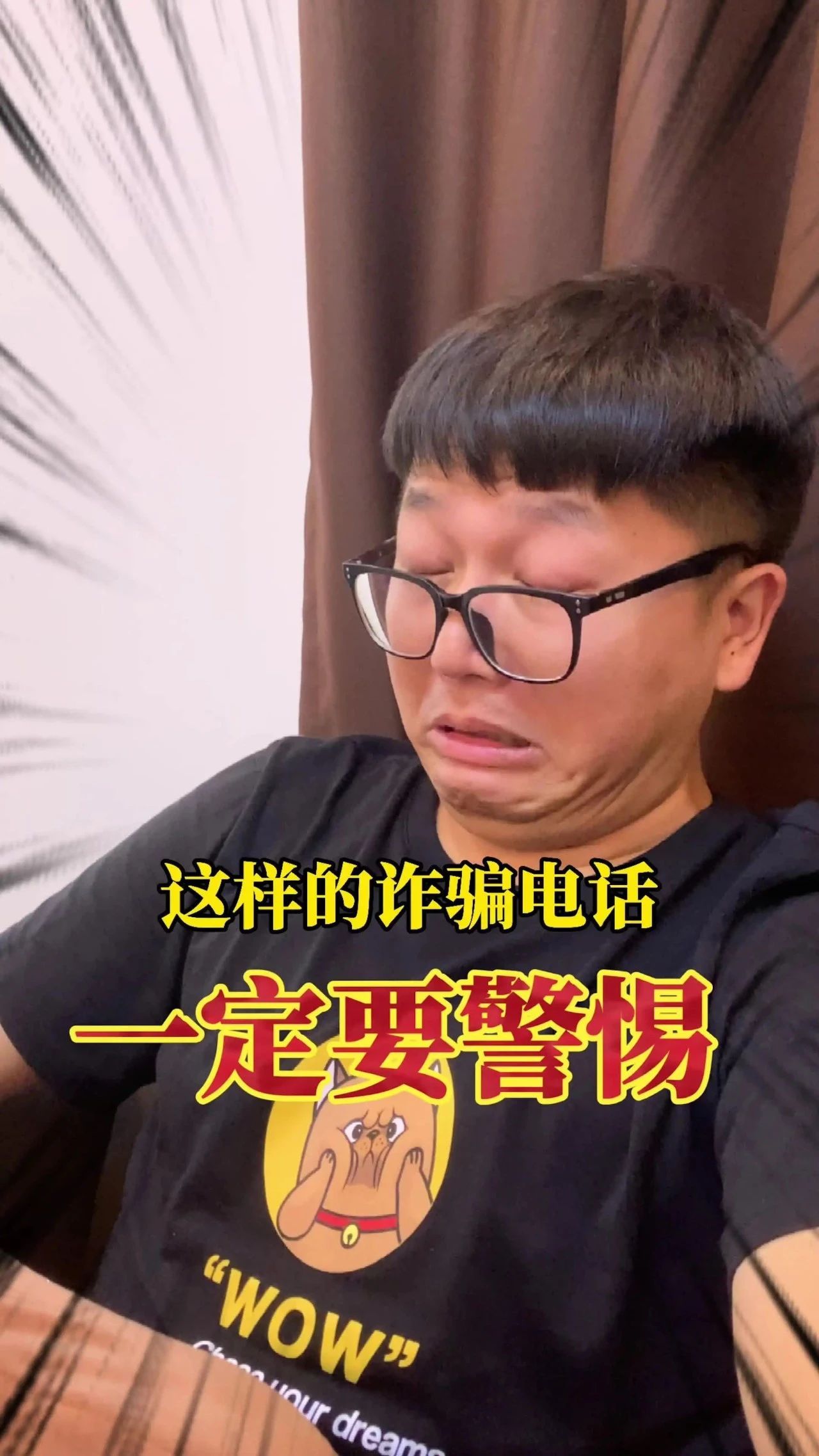 小金编辑部 | 这样的诈骗电话一定要警惕！