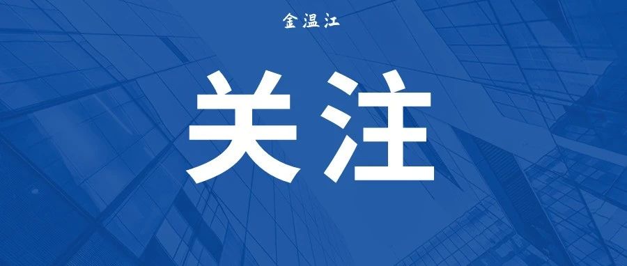 成都新增3例新冠肺炎本土病例，市内活动轨迹公布！