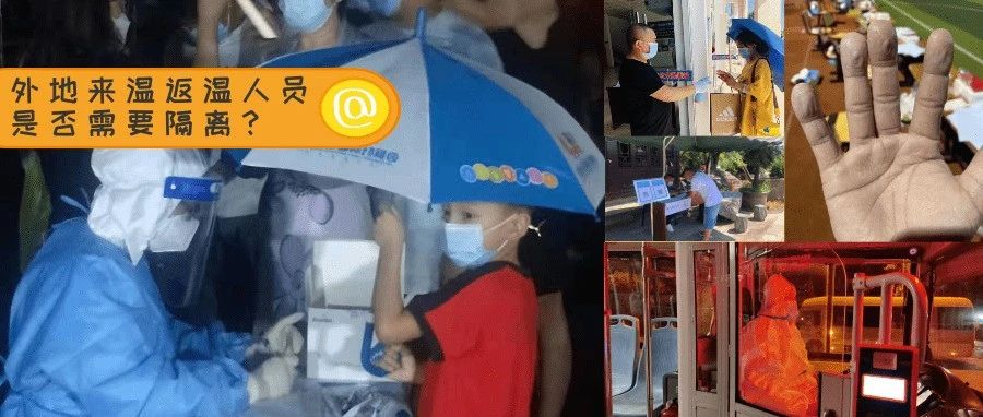 每个守护“绿码”的温江人，都超棒！