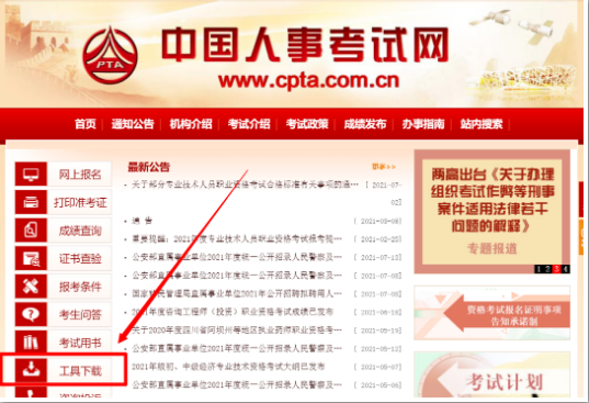 注意啦！2021年社工考试报名通道开启，报名流程来啦！