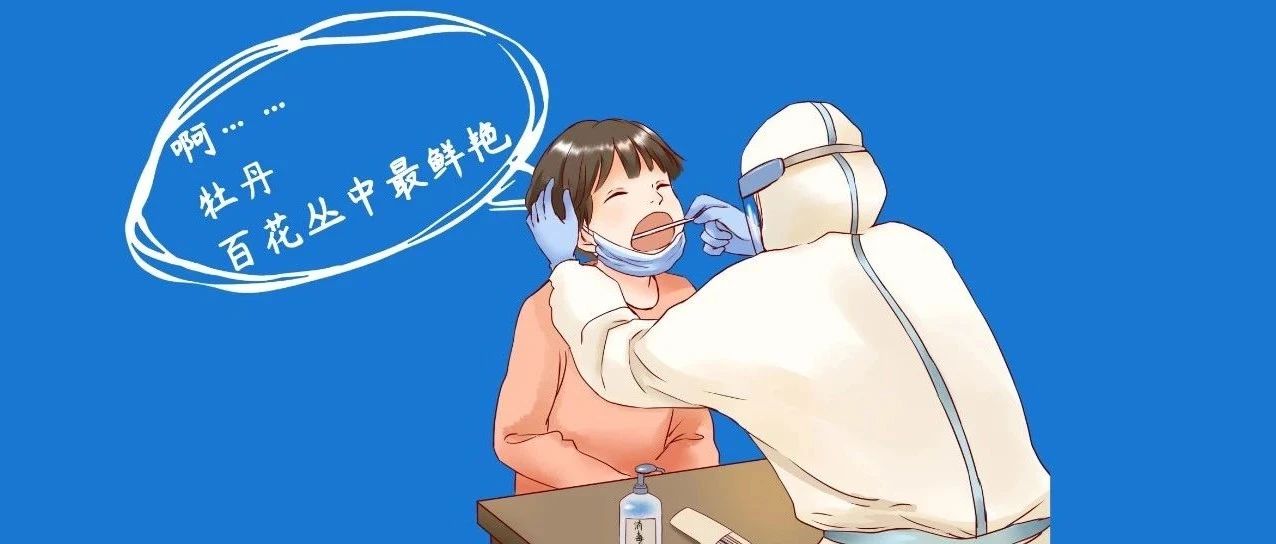 @温江er，做核酸检测需要注意啥？看这里