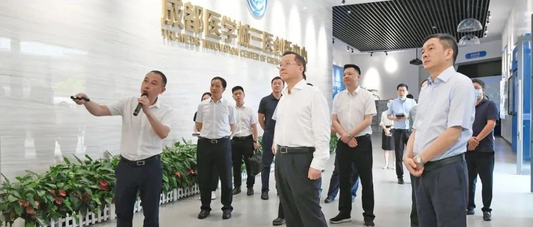 市委常委、副市长程伟今天来温调研医药健康产业生态圈部分功能区推进情况