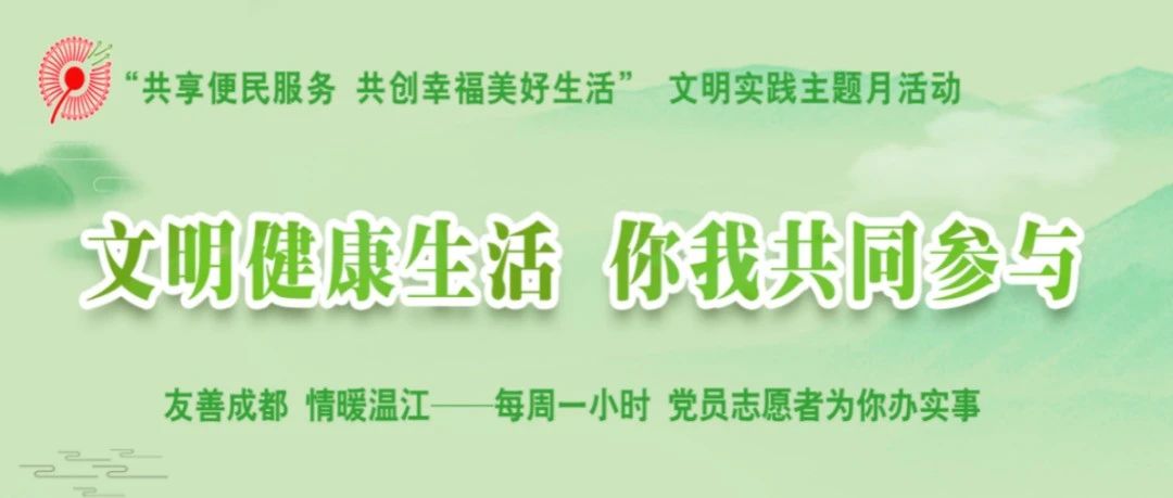 【活动预告】 爱心义诊、手工皂DIY......健康生活方式get起来~~