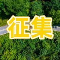 面向全球！“温江记忆·光影时空”老照片征集活动开始啦！