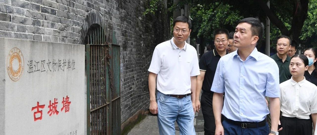 王乾率队调研城市有机更新历史文化保护传承工作