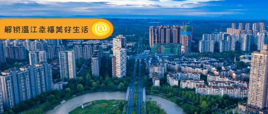 巢暖引凤栖！成都医学城产业配套住房请你拎包入住