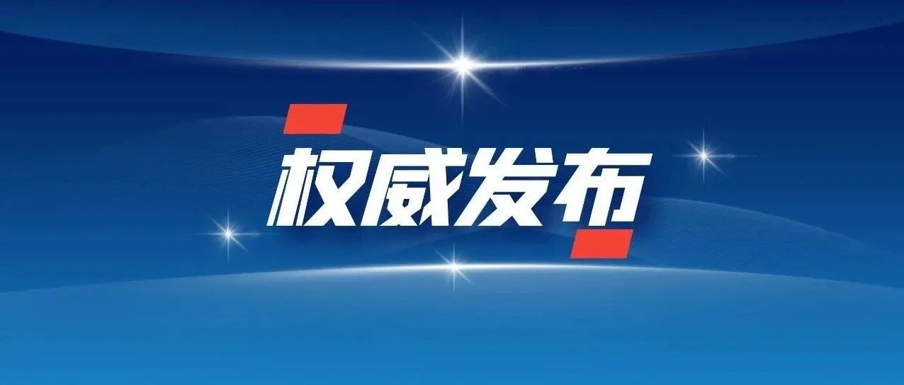 我区发现一例境外输入新冠肺炎复阳病例