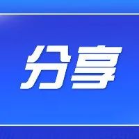 国庆必去！温江三地入选“最成都·生活美学新场景”