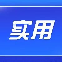 @温江人   这份公民防疫基本行为准则请收好