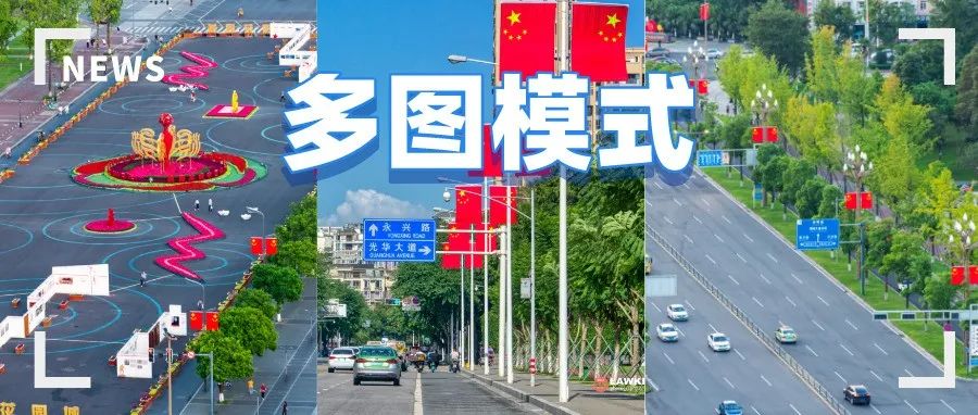 ​如果信念有颜色，在温江街头你一定会找到答案...