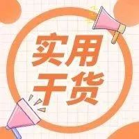 利好！小微企业和个体工商户支付手续费减费让利新政已实行