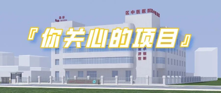最新！温江区中医医院启动搬迁！