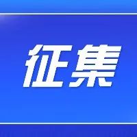 集结号已吹响！@温江青年 ，是时候站出来了！