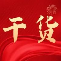 划重点！一图读懂区第十五次党代会报告