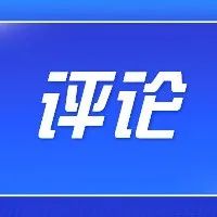 鱼凫新语(五) | 温而有度  治而有道  奋力建设温暖如家共担共享的心安之区