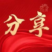未来怎么干？党代表们这样说→