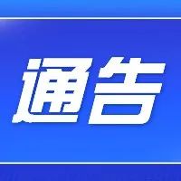 关于依法严厉打击危害新冠肺炎疫情防控违法犯罪行为的通告
