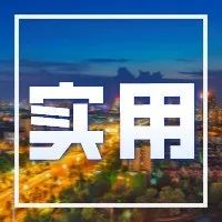温江这些岗位，正在寻找优秀的你！