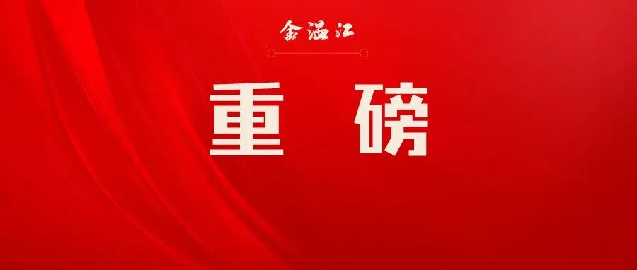 完整全面准确掌握十九届六中全会精神，这场新闻发布会划重点