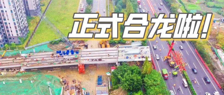 又一跨线桥要来了！温江这个地方即将大变样！
