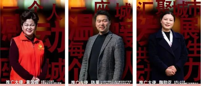 首届“感恩·温江”十大人物评选活动进行中，3位推广大使邀你全城搜寻温暖力量！
