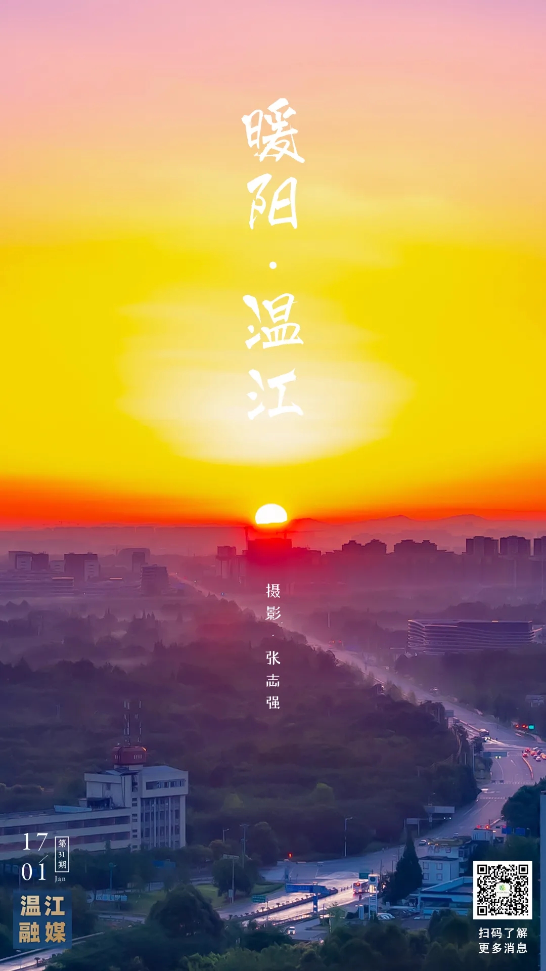 对于温江人来说，冬天最好的日子莫过于云层尽褪后，迸出的一抹暖阳。