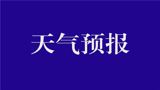 温江区气象台5月17日00时22分发布短时天气预报