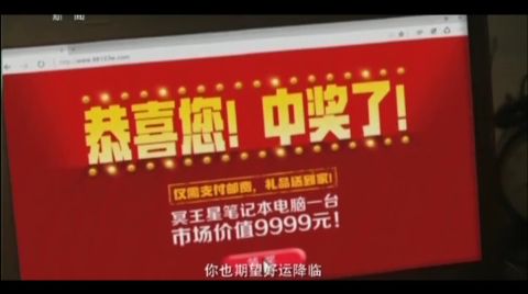 防网络诈骗公益广告