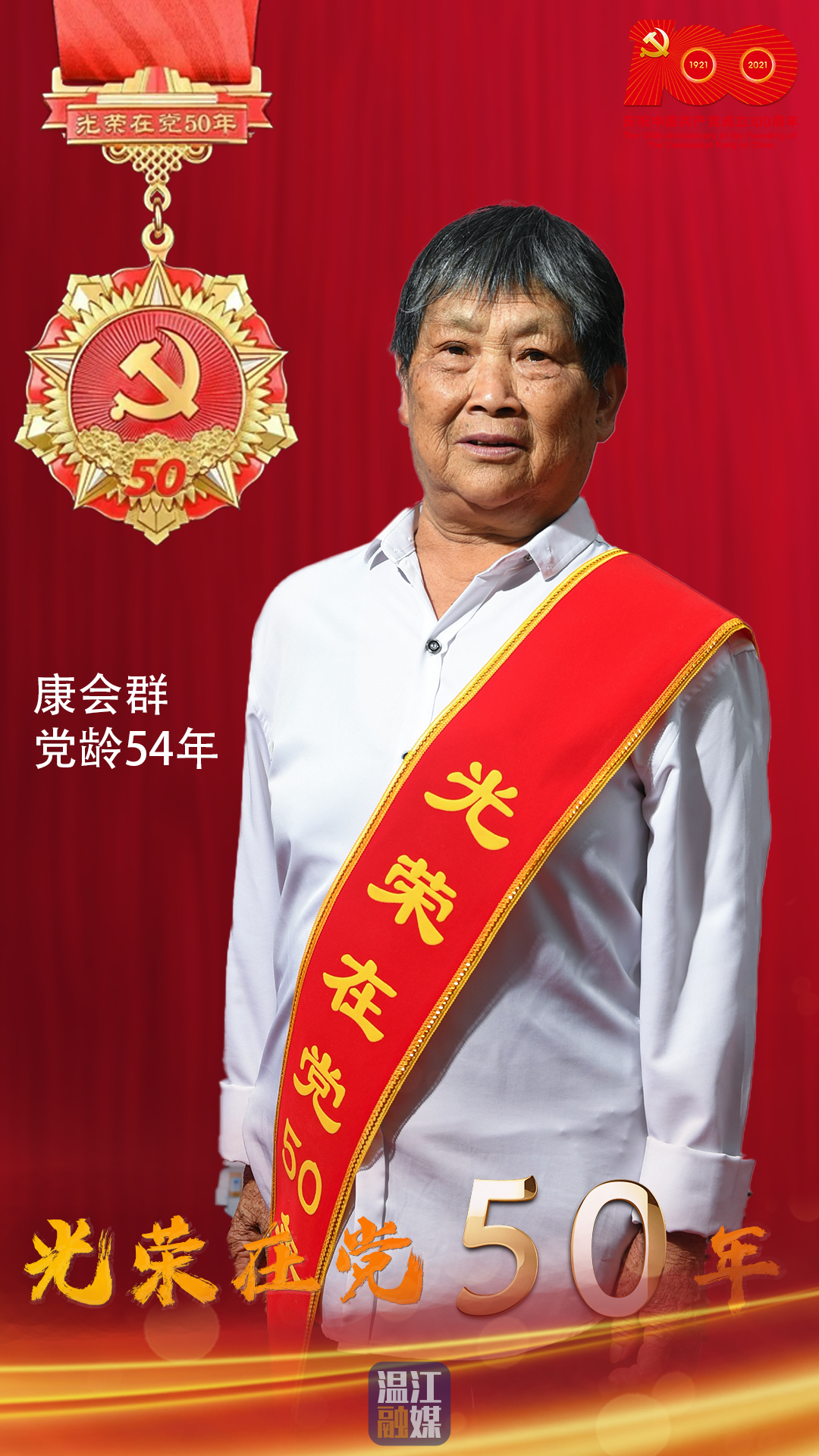 4康会群.jpg