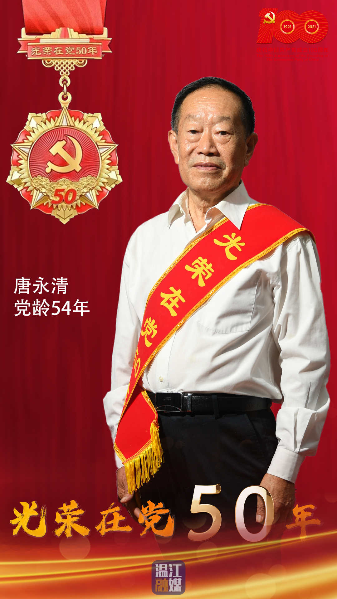 5唐永清.jpg
