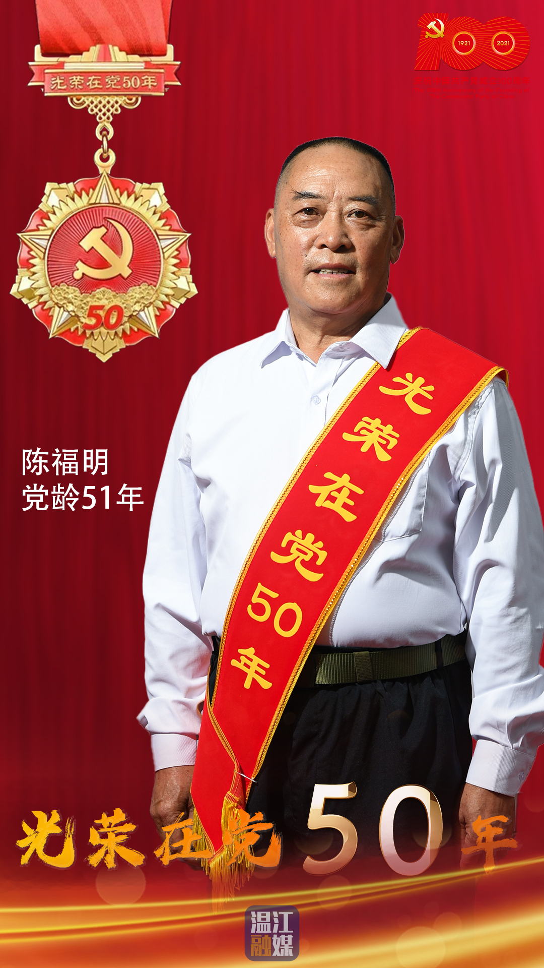 9陈福明.jpg