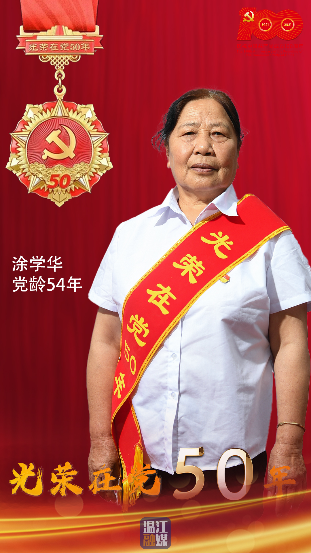 7涂学华.jpg