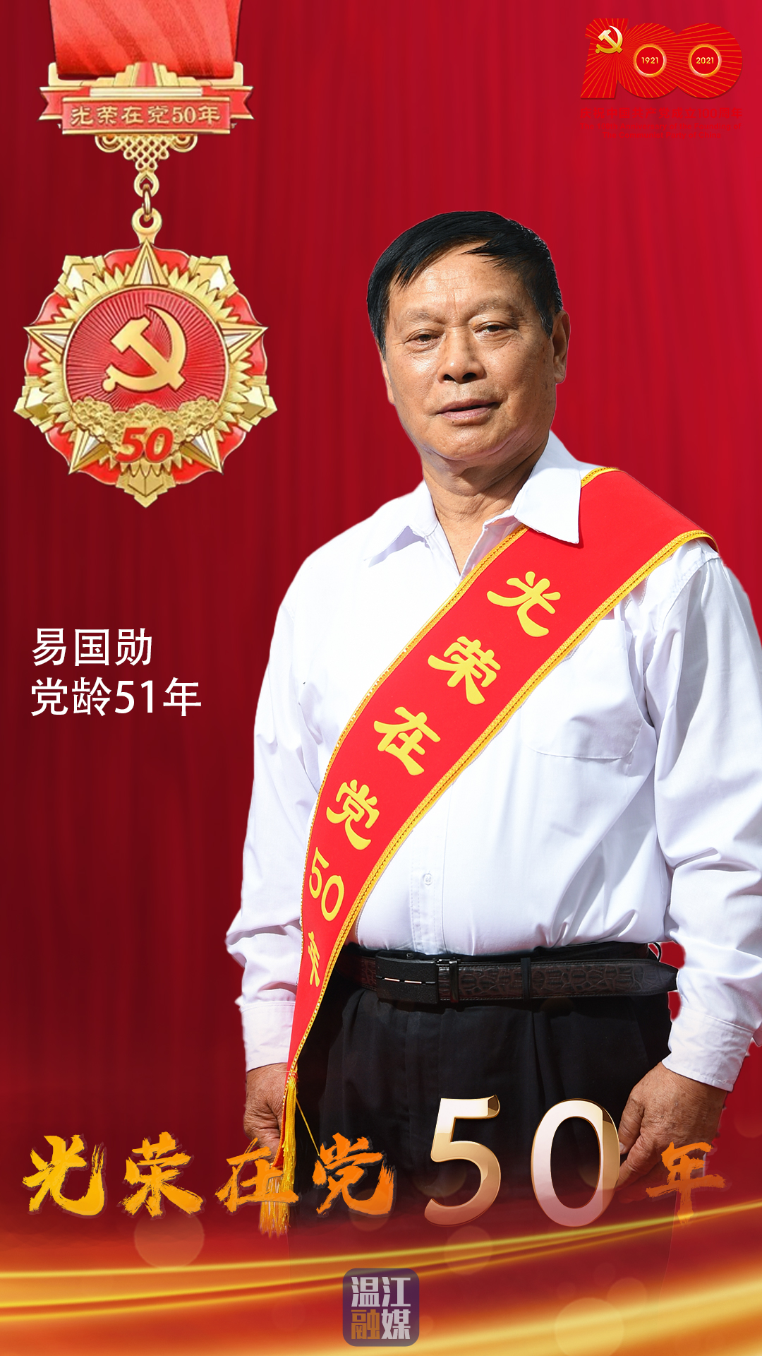 8易国勋.jpg